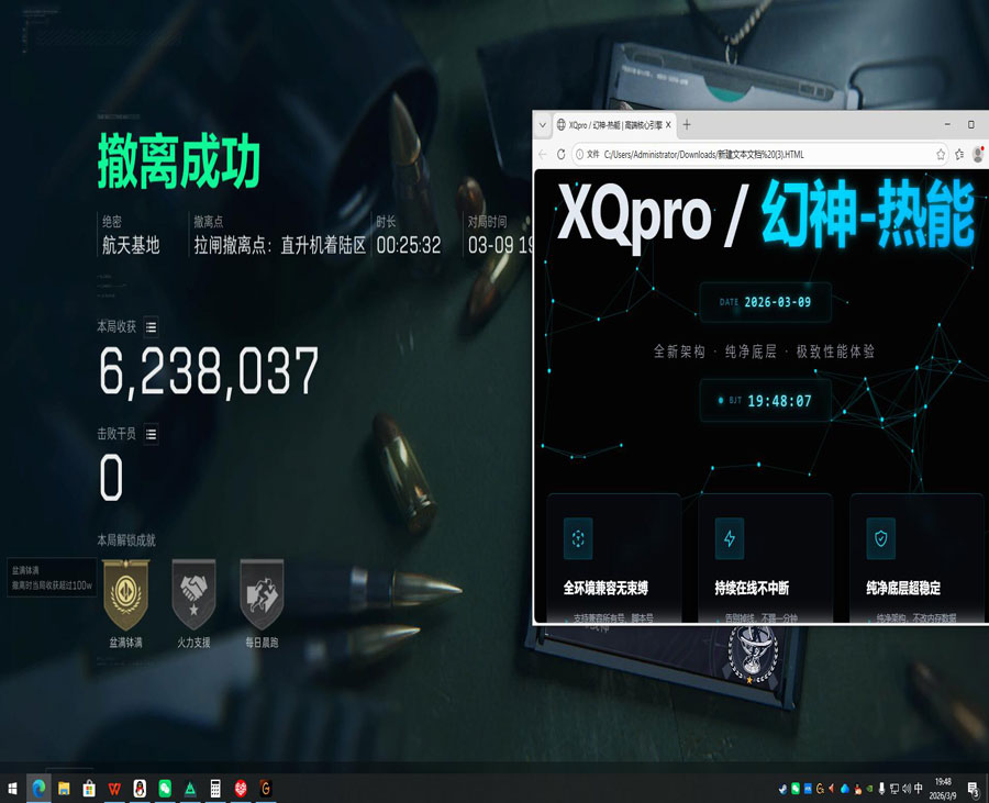 三角洲端游稳定辅助软件效果